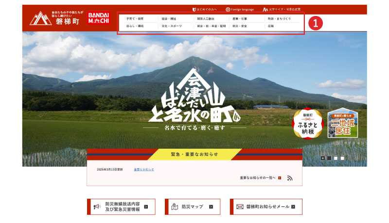 分類でさがす方法