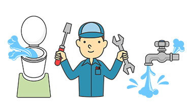 上下水道（水道のトラブル・対処法）