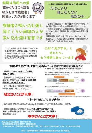 パンフレット 世界禁煙デー2
