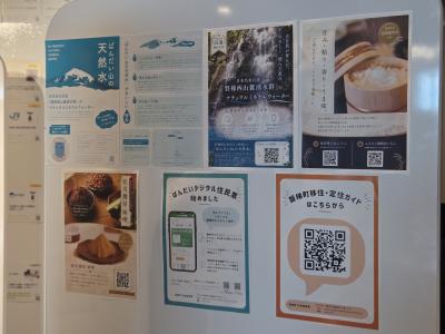 磐梯町の日03