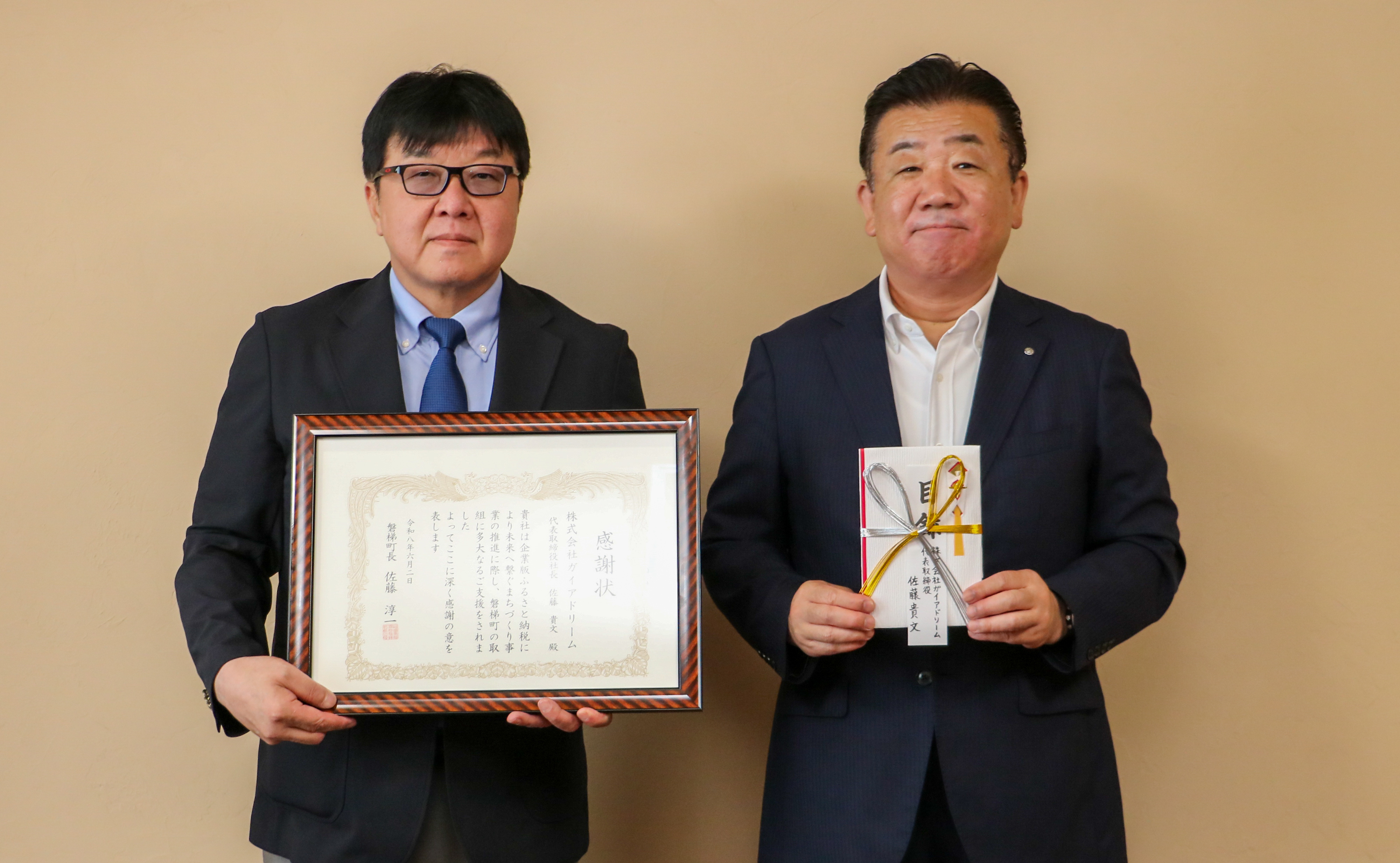 感謝状授賞式の写真画像