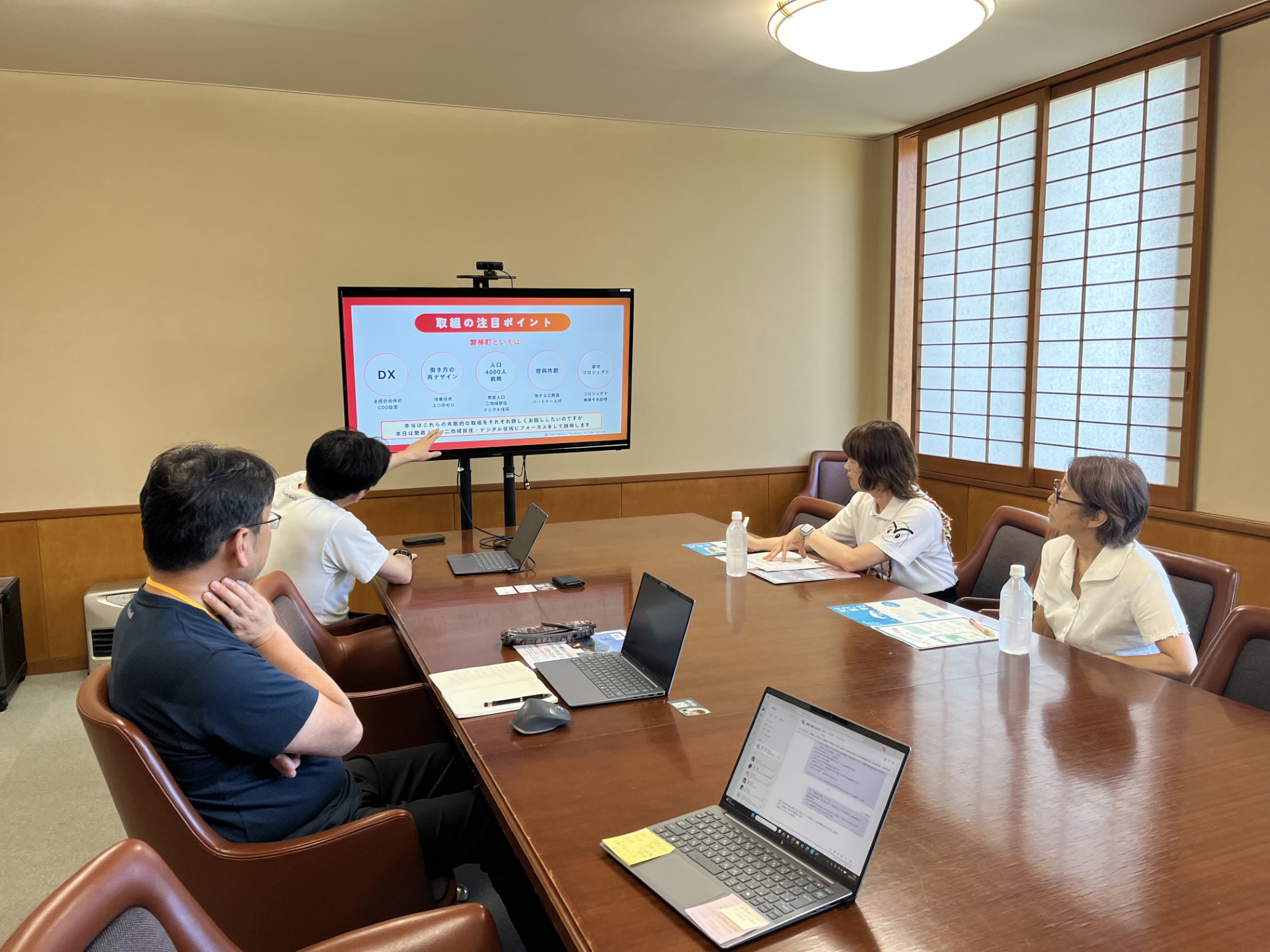 町の取組み説明の様子