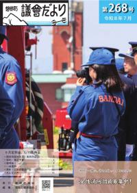 表紙