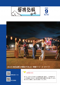 表紙